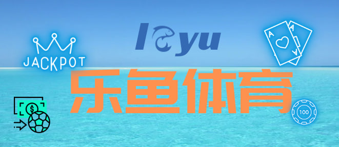 乐鱼(leyu)全站(中国)官方网站/IOS/安卓通用版/手机app下载